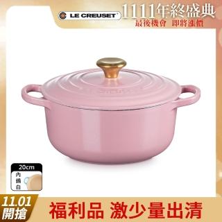 【Le Creuset】盒損福利品 典藏琺瑯鑄鐵鍋圓鍋 20cm(薔薇-金頭-內鍋白)