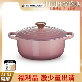 【Le Creuset】盒損福利品 典藏琺瑯鑄鐵鍋圓鍋 20cm(錦葵紫-銅頭-內鍋白)