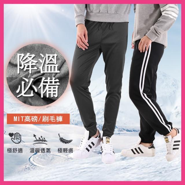 【JU SHOP】雙11超值3件組-溫差必備！男女高磅機能褲/休閒褲/刷毛褲/長褲/運動褲/保暖褲/防寒褲