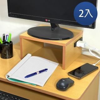 【ONE 生活】雙插座多功能置物架X2入 寬28CM(層板架 增高架 層架 書櫃層板)