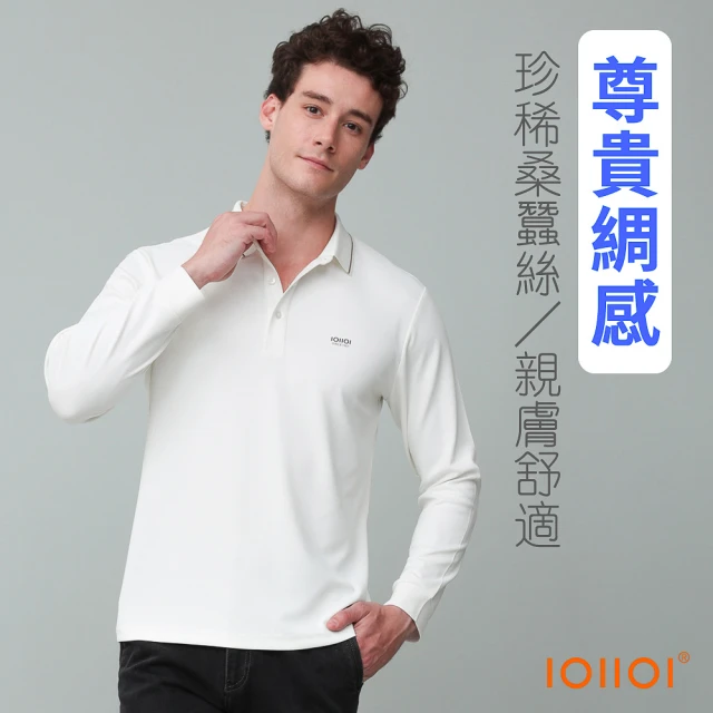 oillio 歐洲貴族 男裝 長袖桑蠶絲POLO衫 商務休閒 修身 超柔防皺(白色 法國品牌)