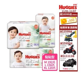 【HUGGIES 好奇】小森林 黏貼型 M-XL(黏貼型紙尿褲/尿布/箱)