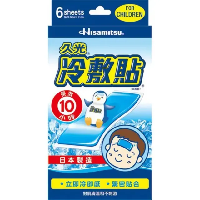 【2026】退熱貼推薦｜10款高評價人氣品牌排行榜 | BALIMAN情報局