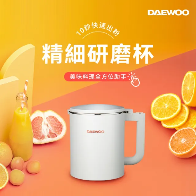 【DAEWOO 韓國大宇】智慧營養調理機800ml(DW-BD001)+研磨杯(DW-BD001B)