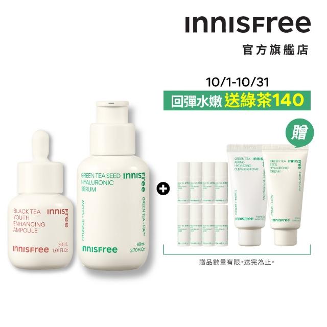 【INNISFREE】綠茶+紅茶 雙茶保濕抗老組(補水神器保濕精華+抗老安瓶)