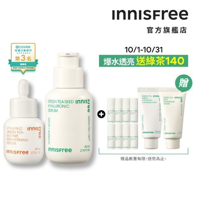 【INNISFREE】維他命C+綠茶淨亮保濕組(送綠茶保濕精華80ml正貨量+綠茶霜30ml+綠茶潔面乳30g)