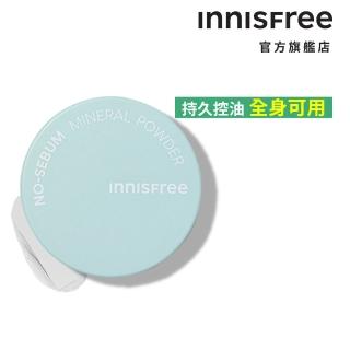 【INNISFREE】無油無慮礦物控油蜜粉5g