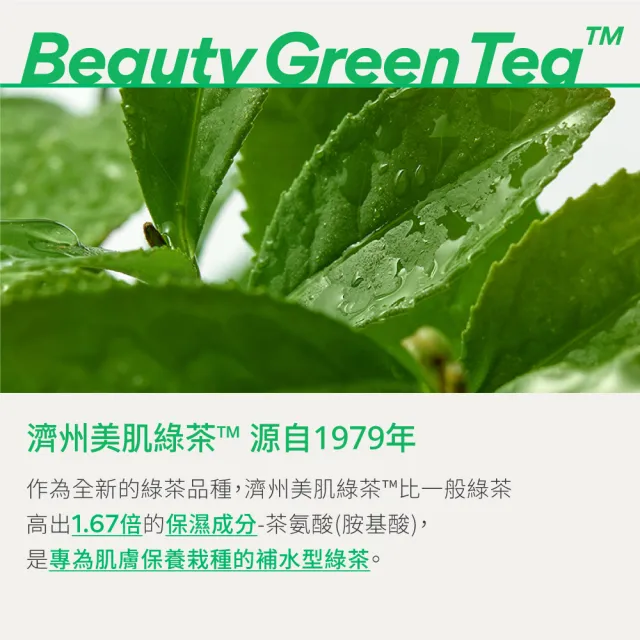 【INNISFREE】綠茶玻尿酸保濕調理液170ml