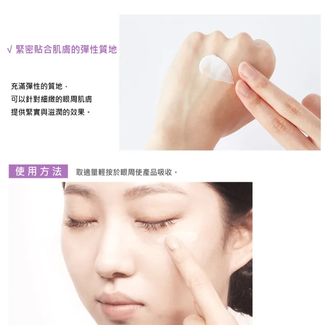 【INNISFREE】寒蘭複合眼霜 30ml