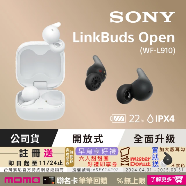 SONY 索尼 LinkBuds Open 開放式真無線耳機