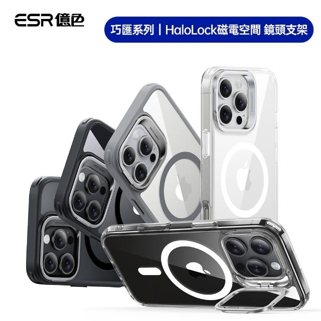 【ESR 億色】iPhone 16/Plus/Pro/Pro Max 磁吸巧匯系列鏡頭支架款手機殼(支援MagSafe)