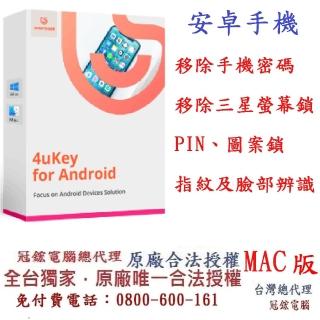 【Tenorshare】4uKey for Android 移除密碼 PIN 圖案鎖 指紋 臉部辨識 MAC版本
