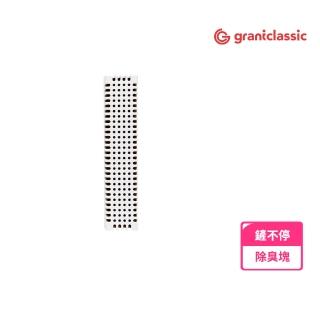 【grantclassic】鏟不停 CatPalace 全自動貓砂盆配件-除臭塊(官方品牌館)