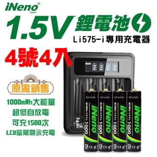 【iNeno】可充式1.5V鋰電池1000mWh 4號/AAA 4入+臺灣製液晶充電器