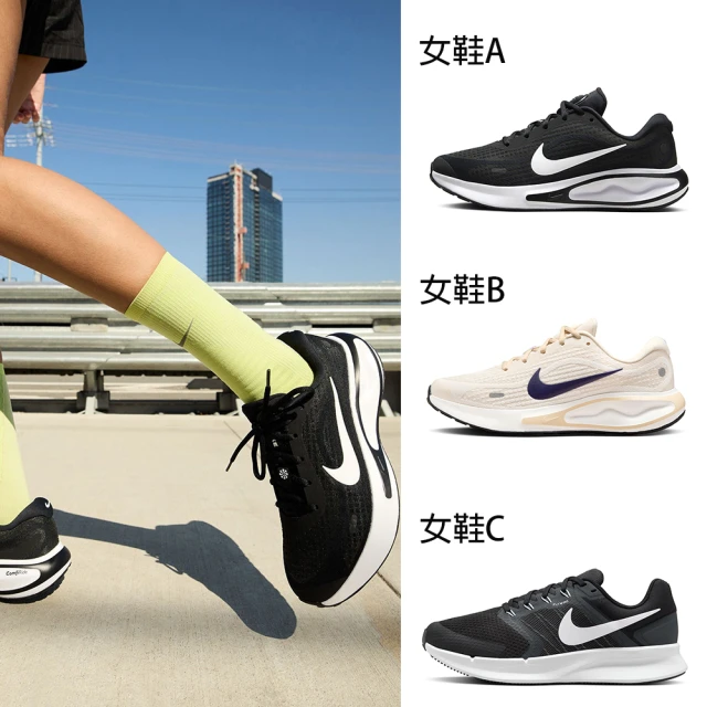 NIKE 耐吉 慢跑鞋 女鞋 運動鞋 JOURNEY RUN/SWIFT 3多款任選(FJ7765001 FJ7765106 DR2698002)