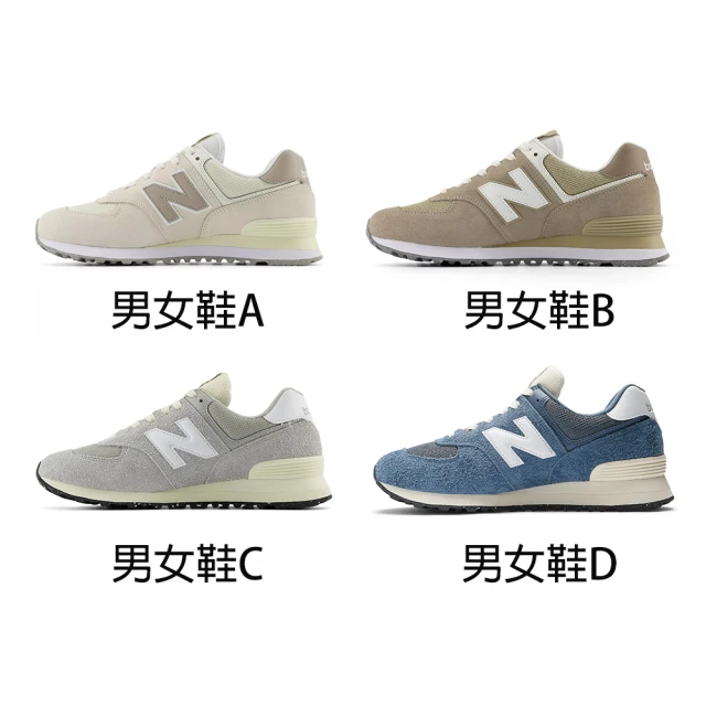 NEW BALANCE NB 休閒鞋 男女鞋 574多款任選(U574ESC U574ESF U574RBL U574RBJ)