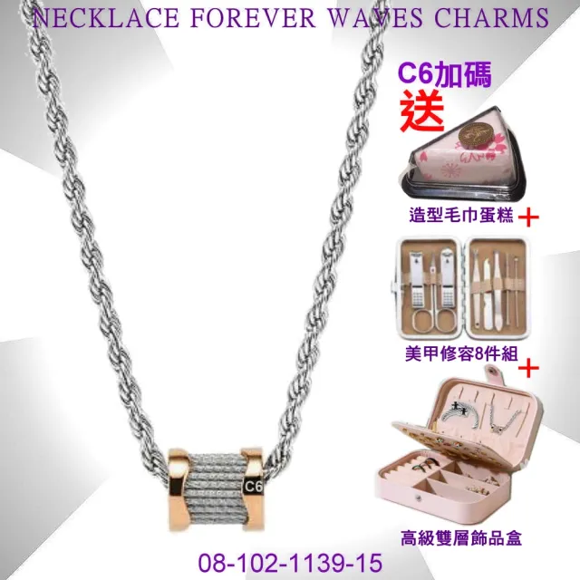 【CHARRIOL 夏利豪】熱賣Necklace項鍊Forever永恆波浪玫瑰金色吊墜款-加多重好禮 C6(08-102-1139-15)