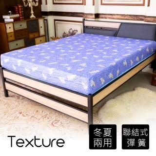 【時尚屋】維納斯冬夏兩用精緻印花3.5尺加大單人彈簧床墊 GA7-03-3.5(免組裝 臺灣製)