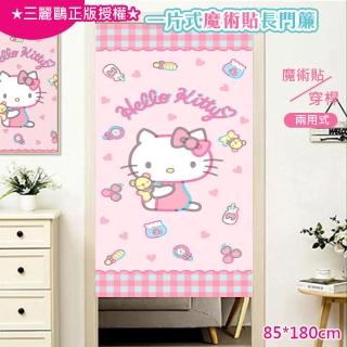 【巴芙洛】日本三麗鷗一片式魔術貼長門簾85x180cm-hellokitty-01C(hello kitty/美樂蒂/布丁狗/門簾)