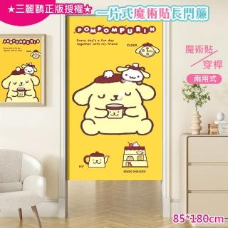 【巴芙洛】日本三麗鷗一片式魔術貼長門簾85x180cm-布丁狗-02(hello kitty/美樂蒂/布丁狗/風水簾/門簾)