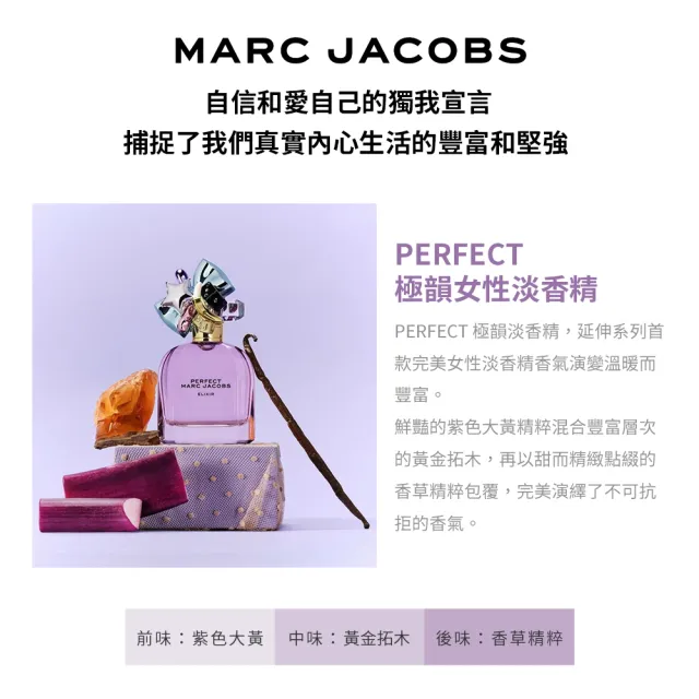 【MARC JACOBS 馬克賈伯】Perfect 極韻女性淡香精30ml(專櫃公司貨)