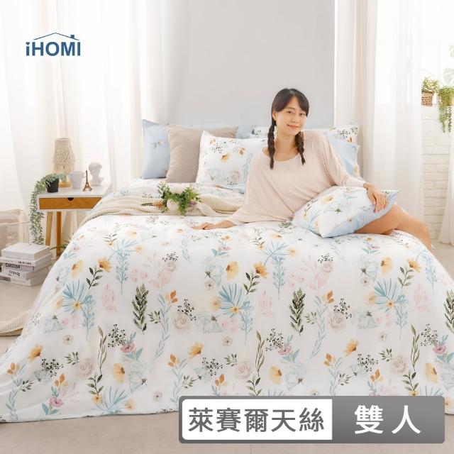 iHOMI 100天絲雙人薄被套 多款任選 台灣製 6x7