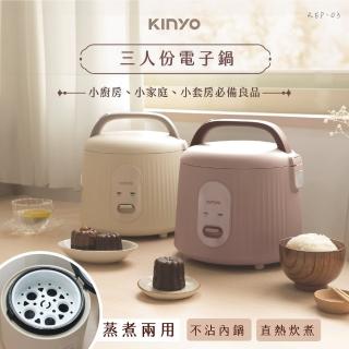 【KINYO】0.8L 三人份電子鍋 電鍋(不沾內鍋 蒸煮兩用 REP-03)
