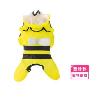 【蜜蜂裝】全包式寵物雨衣(狗雨衣 透氣雨衣 小型犬 散步 寵物衣服 防水 狗狗風衣 防風 雨披)