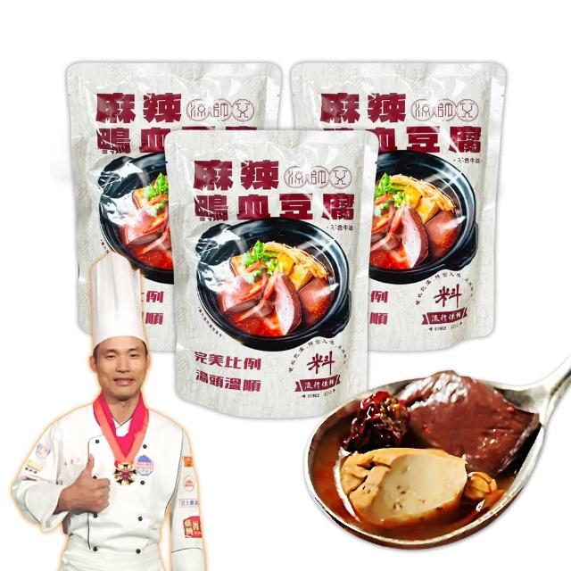 【XINCHI】百大名廚涼師父麻辣鴨血豆腐*3包(二香三醬十辛香完美比例調製)