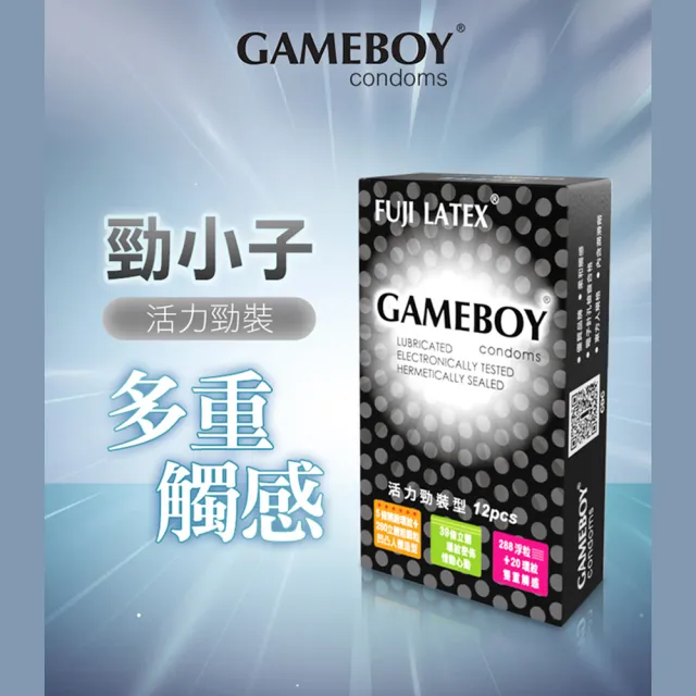 【GAMEBOY 勁小子】活力勁裝型｜保險套 衛生套 12入(保險套 衛生套 情趣 情趣職人)
