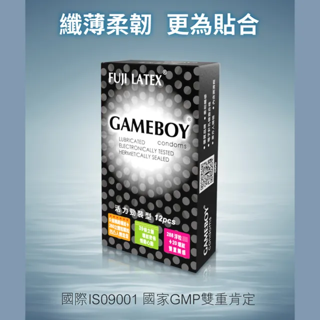 【GAMEBOY 勁小子】活力勁裝型｜保險套 衛生套 12入(保險套 衛生套 情趣 情趣職人)