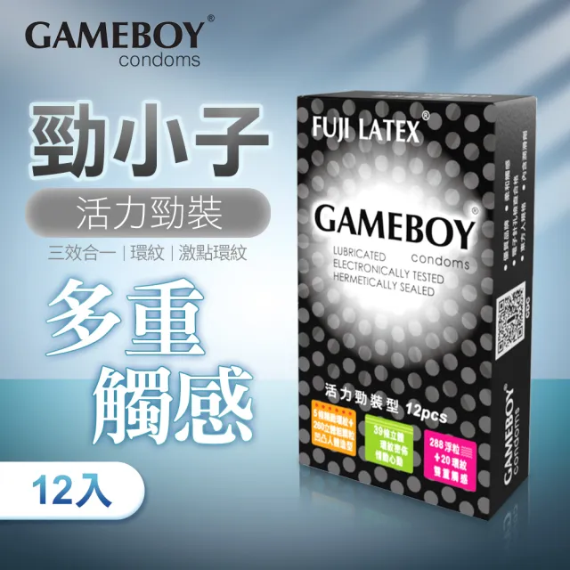 【GAMEBOY 勁小子】活力勁裝型｜保險套 衛生套 12入(保險套 衛生套 情趣 情趣職人)
