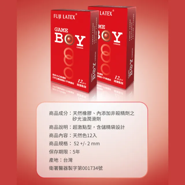 【GAMEBOY 勁小子】超激點型｜保險套 衛生套 12入(保險套 衛生套 情趣 情趣職人)