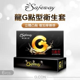 【safeway 數位】龍G點型 G.CON｜保險套 衛生套 6入(保險套 衛生套 情趣 情趣職人)