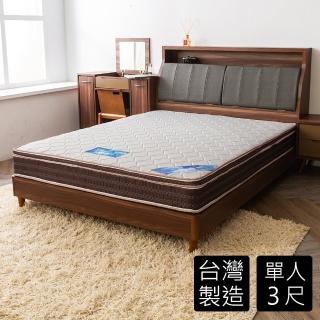 【時尚屋】雷諾德雙色三線3尺單人獨立筒彈簧床墊(GA816-3)