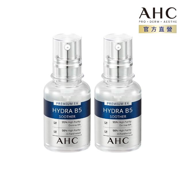 【AHC】買1送1★瞬效B5微導玻尿酸保濕精華液30ml(B5 玻尿酸 保濕 敏感肌適用 臉部保養)