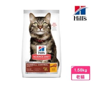 【Hills 希爾思】臺灣公司貨 成貓7歲以上毛球控制雞肉特調食譜 3.5lb/1.58kg(7533)