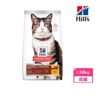 【Hills 希爾思】臺灣公司貨 成貓毛球控制雞肉特調食譜 3.5lb/1.58kg(7156)