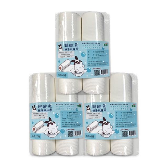 【CLEAN 克林】瞇瞇兔極淨紙抹布 3包組 每包2捲(強韌 拋棄式抹布 懶人抹布 洗碗布 廚房紙巾 乾濕兩用 水洗)