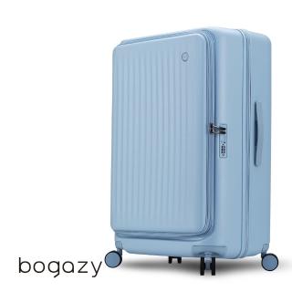 【Bogazy】璀璨星辰 20吋前開式商務箱/充電孔/防爆拉鍊/可加大/海關鎖行李箱登機箱(粉藍色)