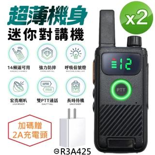 【u-ta】加碼贈充電器-超薄機身充電式迷你無線對講機TK1(2入組-單電池款)