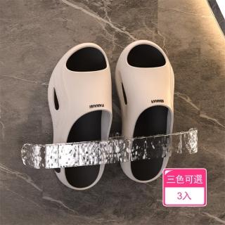 【茉家】垂直收納無痕拖鞋收納架(3入組)