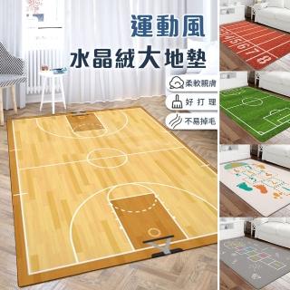 【半島良品】運動風加大水晶絨地毯/200*140(趣味客廳大地墊/防滑/踏墊/止滑/保暖/足球/藍球/跳房子)