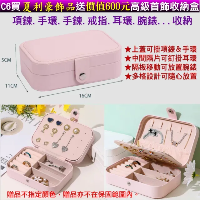 【CHARRIOL 夏利豪】預Bracelet Passion激情手鍊金銀雙色款-加多重好禮 C6(06-104-1271-0)