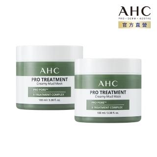 【AHC】買1送1★濟州島毛孔淨化火山泥膜 100ml(毛孔救星)