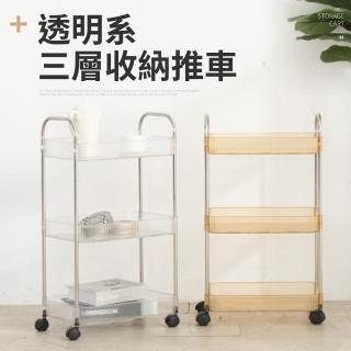 【IDEA】ins款透明系三層置物收納帶輪手推車/置物推車 收納籃車(升級不鏽鋼管/剎車輪)