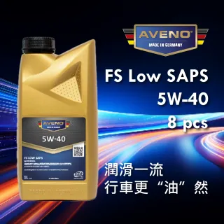 【AVENO】FS Low SAPS 5W40合成機油組(8入)