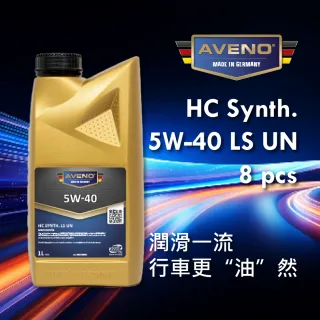 【AVENO】HC Synth. 5W40 LS UN合成機油組(8入)
