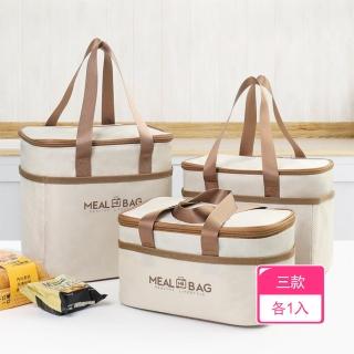 【Dagebeno荷生活】大容量防水耐髒牛津布保溫袋 兩側網袋方形大開口保溫包(三款各1入組)