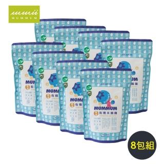 【MUMMUM】MIT寶寶食品 - 有機米圈圈(藍莓口味 X 8 包組)